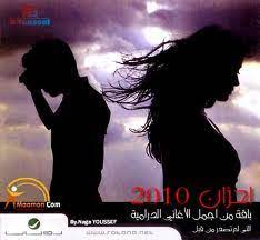 We did not find results for: ÙƒÙ„Ù…Ø§Øª Ø§ØºØ§Ù†Ù‰ Ø­Ø²ÙŠÙ†Ù‡ Ù…ÙˆØª ÙƒÙ„Ø§Ù… ÙÙŠ ÙƒÙ„Ø§Ù…