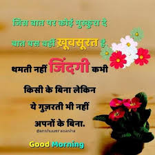 Pin By Arzoo Jamwal On Good Morning Good Morning Messages Morning Greetings Quotes Good Morning Quotes