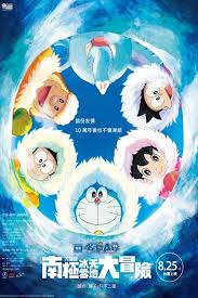 Watch and download doraemon 2005 episodes in tamil uncensored 720p hd episodes.doraemon tamil telugu hindi english hd episodes download. Doraemon Collection 42x 1980 2020 Movie Tv Series Collection At A Glance Watchplaystream United States Of America Usa
