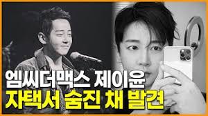 1613226 엠씨더맥스 맴버 한명 죽었네 7. Kpeqy Sn32gsum