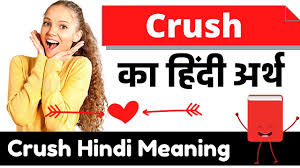 Crush Meaning In Hindi क रश क मतलब क य ह ज न ए ह द म