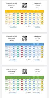 ملتقى معلمي السعودية On Twitter ملف منظم ورائع لمنهج اللغة الانجليزية شامل لكل مايحتاجه المعلم والمعلمة وزارة التعليم ملتقى معلمي السعودية Https T Co Cbwwpjbn5w Https T Co Rbgp3vqani