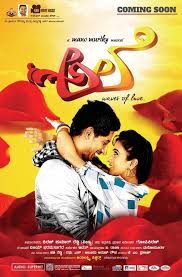 Ale Kannada Movive Poster Chitragudi Download Movies Full Movies Download Kannada Movies