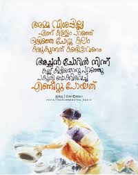 Pin By Mary Bisilda On Madhavi Kutti Malayalam Quotes Dp Photos Quote Of The Day