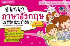 แบบฝึกอ่านภาษาอังกฤษกับอวัยวะต่างๆ ของร่างกาย พร้อมระบายสี ชั้นปฐมวัย : à¸ªà¸™à¸—à¸™à¸²à¸ à¸²à¸©à¸²à¸­ à¸‡à¸à¸¤à¸©à¹ƒà¸™à¸Š à¸§ à¸•à¸›à¸£à¸°à¸ˆà¸³à¸§ à¸™à¸‰à¸š à¸šà¸à¸²à¸£ à¸• à¸™à¸„à¸§à¸²à¸¡à¸£ 1 For Android Apk Download