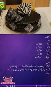 But today suddenly i thought of doing and googled…first option was yours… Pin By Sana Sikander On Masala Dessert Recipes Baking Recipes Desserts