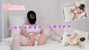 白丝兔女郎来啦，高潮喷水水_白百合汇聚精彩的潮吹艳舞,诱惑写真大全,色宅写真片排行榜_美女主播www.7h9u.com