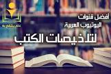 علم ينتفع به