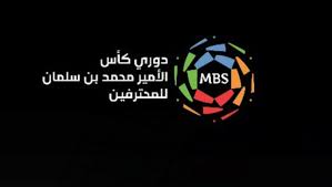 كم عدد جولات دوري محمد بن سلمان، كرة القدم معشوقة الجميع، الكثيرون يتابعها الجميع وينتظر المباريات بفارغ الصبر، ما تركت كرة القدم مكان إلا ودخلته، وهنا نتكلم عن الدوري السعودي الممتاز الذي يحتل مكانة كبيرة بين مشجعيه ومتابعيه داخل المملكة وخارجها. Ø¯ÙˆØ±ÙŠ ÙƒØ£Ø³ Ø§Ù„Ø£Ù…ÙŠØ± Ù…Ø­Ù…Ø¯ Ø¨Ù† Ø³Ù„Ù…Ø§Ù† Ù„Ù„Ù…Ø­ØªØ±ÙÙŠÙ† Ø§Ù„Ø¯ÙˆØ±ÙŠ Ø§Ù„Ø³Ø¹ÙˆØ¯ÙŠ