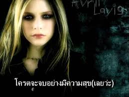 Unbreak My Heart-Darin Zanyar (คำแปลไทย)