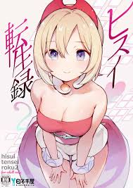 Hentai] Doujinshi - Pokémon Legends: Arceus  Irida & Akari (Pokémon)  (ヒスイ転生録２)  Sironegiya (Adult, Hentai, R18) | Buy from Doujin Republic -  Online Shop for Japanese Hentai