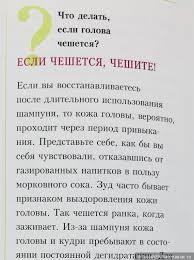 Что это за стесняша, а может быть бедняша, или вовсе глупыша, который не понимает, что ищейке можно доверять. Kak Ya Izbavilas Ot Zuda Kozhi Golovy Na Cgm Vse Problemy S Volosami Hairmaniac Soobshestvo Ob Uhode Za Volosami