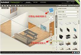 Search and view products for your home • virtually decorate your room with any kind of 3d products and materials, including: å…è²» Autodesk Homestyler è¼•é¬†ç¹ªè£½æˆ¿å±‹ å®¤å…§è¨­è¨ˆ2d 3dè¨­è¨ˆåœ– é‡çŒç‹‚äºº