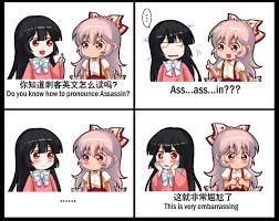 How to say dynasty in english? Dynasty Reader Image Shangguan Feiying Touhou Project Comic Read Left To Right Indie Comedy Kaguya X Mokou Indie Manga Reader Anime