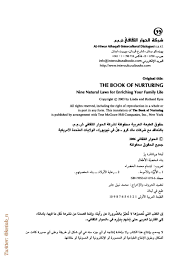 بناء شخصية الطفل Free Download Borrow And Streaming Internet Archive The Borrowers Internet Archive Streaming