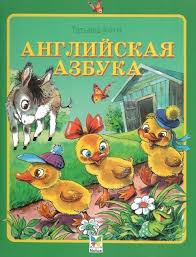 тексты для чтения на английском языке 2 класс биболетова Knigi Dlya Izucheniya Anglijskogo Yazyka Dlya Detej Anglijskij Anglijskij Yazyk