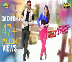 Dil Dil Dil Shakib Khan Bubly Imran And Kona Boss Giri Bangla Movie Mp3 Hd Video Copy rights is reserved by lollipop.