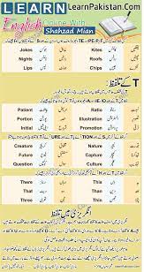 Learn English Pronunciation 04 English Pronunciation Learning English Speaking Book Learn English