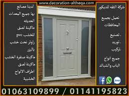 ابواب خشب ابواب خشب مودرن ابواب غرف ابواب غرف مودرن مصنع باب وشباك احدث موديلات ابواب خشب اجمل ابواب خشب ابواب شقق ابوب خشب عزيز Outdoor Decor Home Decor Decor