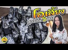 โอเล ยงส ตรใช น ำ 5 ล ตร youtube เคร องด ม ม ทฉะ ส ตรอาหาร
