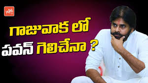 Pawan Kalyan Will Win In Gajuwaka Janasena Mla List 2019 Ap Elections Yoyo Tv Channel Youtube