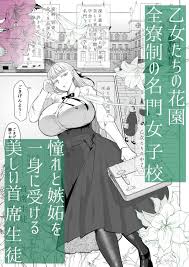 聖ふたなり女学院のインポスター(油鍋式)｜FANZA同人