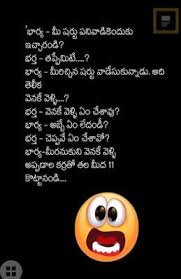 Telugu Fun Pics Jokes In Telugu In 2020 Telugu Jokes Jokes Jokes Images