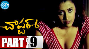 Chapter 6 Full Movie Part 9 || Kalyani, Harnath, Sonia Suri || Surya  Kiranand || Mohan Sithara