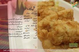 Fish Tempura Cooking Recipes In Urdu Pakistani Food Pakistan Food