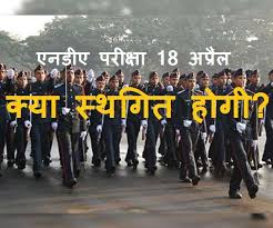 Check spelling or type a new query. Upsc Nda Exam 2021 Guiding Candidates For Postponement Of Nda Exam Last Year Also Postponed Exam Upsc Nda Exam 2021 For Increasing Infection Cases Across The Country Kovid 19 And Prevention By Various