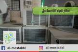 شركة المستقبل