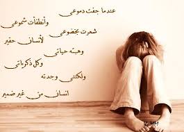 صور كلمات وخواطر قلب مجروح هو تطبيق جديد يشمل صور و خواطر حب، كلام حزين يمس القلب المجروح ، كلام انسان مجروح من الدنيا. ÙƒÙ„Ø§Ù… Ø­Ø²ÙŠÙ† Ù…Ù† Ø§Ù„Ù‚Ù„Ø¨ Ù…ÙˆØ³ÙˆØ¹Ø© Ø¥Ù‚Ø±Ø£ Ø§Ø¬Ù…Ù„ ÙƒÙ„Ø§Ù… Ø­Ø²ÙŠÙ† Ù…Ù† Ø§Ù„Ù‚Ù„Ø¨ Ù‚ØµÙŠØ± ÙƒÙ„Ø§Ù… Ù…Ù† Ù‚Ù„Ø¨ Ù…ÙˆØ¬ÙˆØ¹