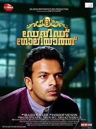 This is a list of malaysian films produced and released in 2012. David Goliath Film Wikipedia