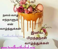 Happy Birthday Wishes In Tamil For Best Friend Pin On Birthday