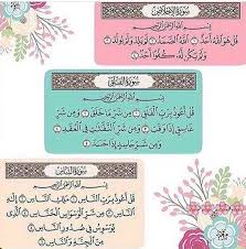 سورة الإخلاص سورة الفلق سورة الناس Beautiful Quran Quotes Islamic Information Quran Quotes