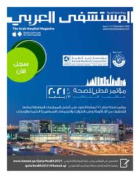 The Arab Hospital Magazine Issue 171 By The Arab Hospital Magazine Issuu