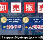 IGET 卸売・購入・割引｜人気VAPE・ニコチン0・無煙たばこ対応 ...