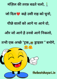 But if you haven't learned the meaning of friendship, you really. Funny Chutkule In Hindi English For Whatsapp