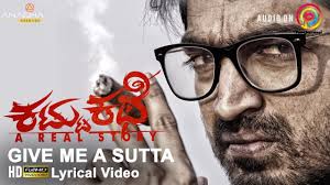 Nana Mele Nanageega Video Song Kannadakkagi Ondannu Otti Kannada Movie Sonu Nigam Arjun Janya Youtube Kannadakkagi ondanu otti full movie|| check description. kannadakkagi ondannu otti kannada movie