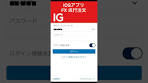 【IG証券】iOSアプリで FXの成行注文を行う方法を解説します ...