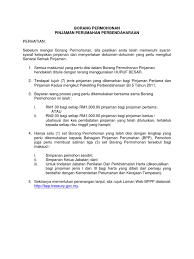 Untuk makluman, bermula dari 1 januari 2016, bahagian pinjaman perumahan (bpp) telah dijenama semula kepada lembaga pembiayaan perumahan sektor awam (lppsa). Borang