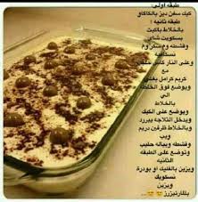 حلى المالتيزرز Food Drinks Dessert Diy Food Recipes Yummy Food Dessert