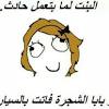 6 بوستات مضحك اخر حاجة. Https Encrypted Tbn0 Gstatic Com Images Q Tbn And9gcqysvvprz9jeeodnjbl0 5lz1biqowbyugscgezrlc Ujbjhvc9 Usqp Cau