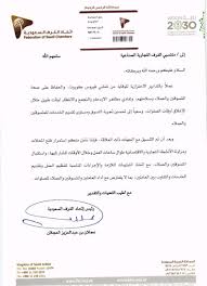 مجلس الشورى لا يناقش سوى المواضيع الخاصة بالصلاة كإغلاق وفتح المحلات وقت الصلاة. Jwb1udfw8tirnm