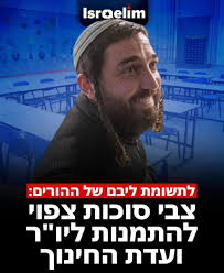 צועדים קדימה