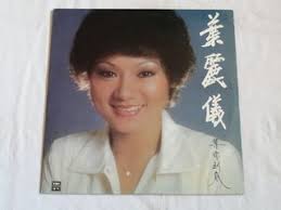 Frances yip For Sale