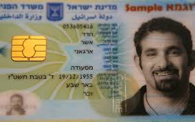 Mon passeport est en cours de validité mais c'est mon ancienne adresse qui est mentionnée. La Knesset Approuve Le Projet De Loi Sur Les Cartes D Identite Biometriques The Times Of Israel
