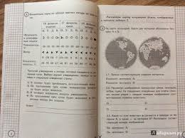 гдз по впр 4 класс окружающий мир волкова 2019 Recenziya Pokupatelya Na Vpr Okruzhayushij Mir 4 Klass Tipovye Zadaniya 25 Variantov Fgos Izdatelstvo Alfa Kniga