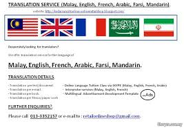 Translatero.com > malay english online translator. Translation Service Malay English French Arabic Farsi Tuition Lessons For Sale In Cyberjaya Selangor Sheryna Com My Mobile 710938