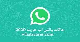4 كلمات عن فراق الاحباب. Ø­Ø§Ù„Ø§Øª ÙˆØ§ØªØ³ Ø§Ø¨ Ø­Ø²ÙŠÙ†Ù‡ Ø¬Ø¯Ø§ Ù…Ø¤Ù„Ù…Ù‡ Ù…ÙƒØªÙˆØ¨Ù‡ 2021 Ø­Ø§Ù„Ø§Øª ÙˆØ§ØªØ³